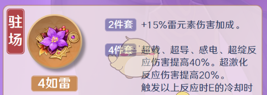 《原神》北斗圣遗物搭配及词条推荐