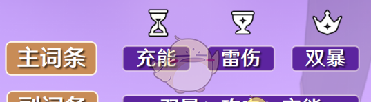 《原神》北斗圣遗物搭配及词条推荐