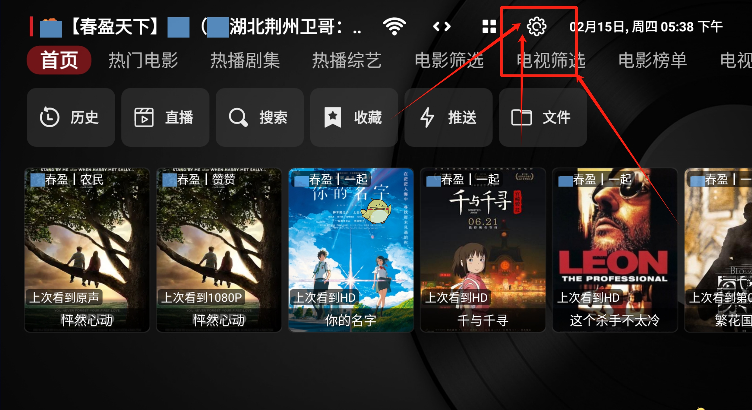 《影视仓》2月最新配置接口地址一览2025