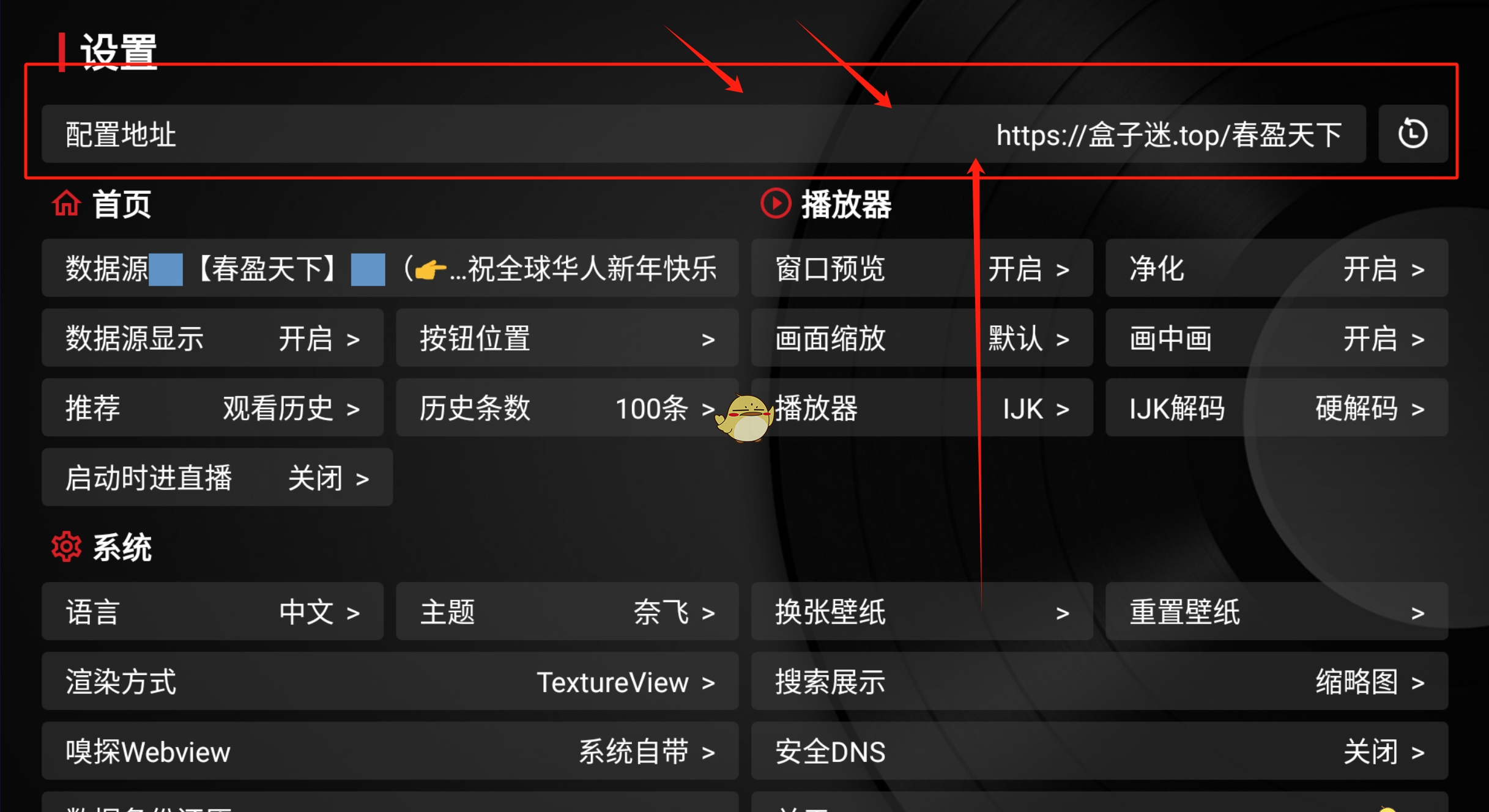 《影视仓》2月最新配置接口地址一览2025