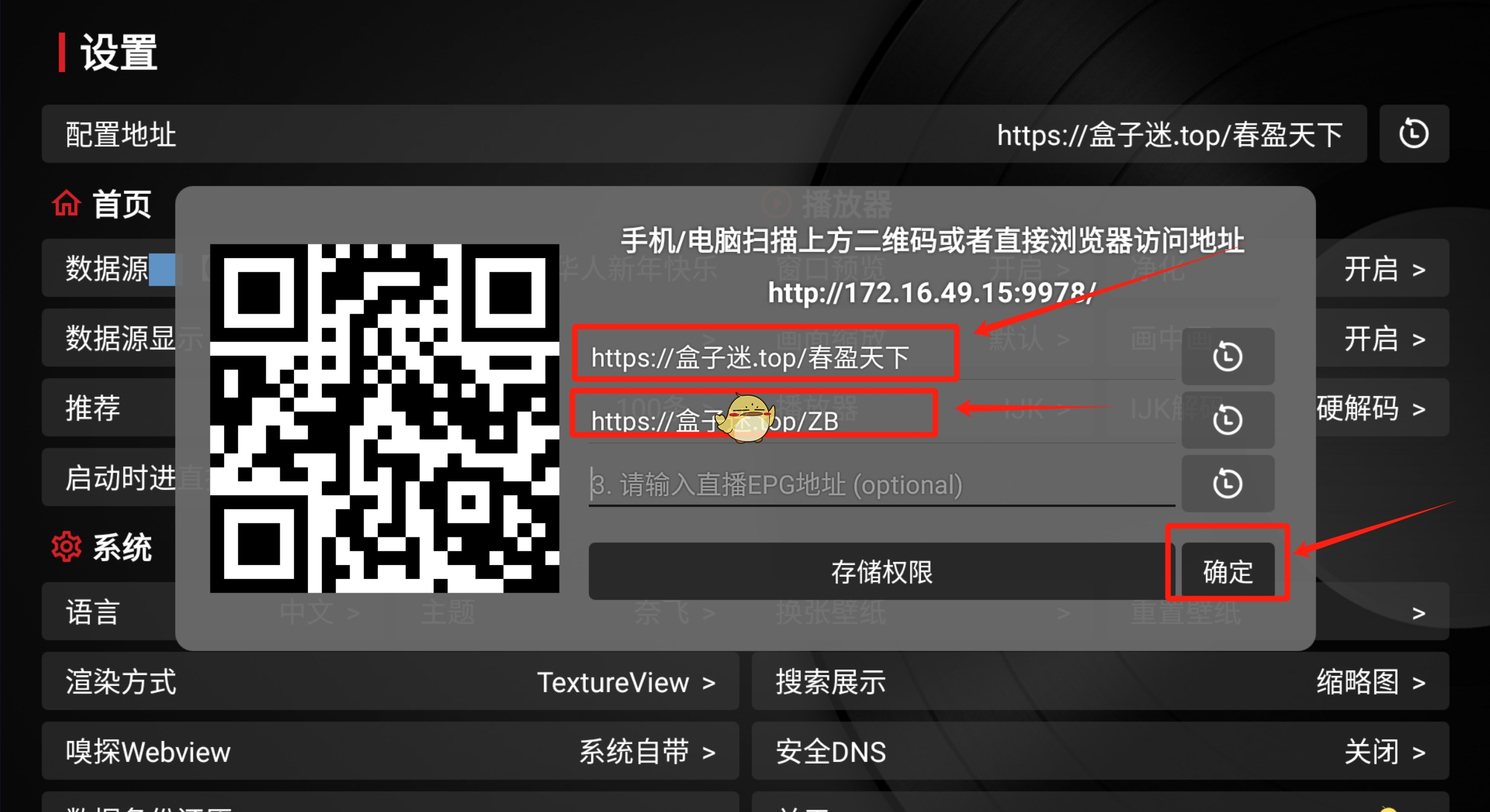 《影视仓》2月最新配置接口地址一览2025