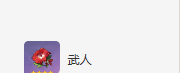 《原神》荒泷一斗圣遗物及词条搭配攻略