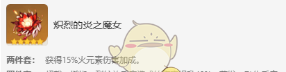 《原神》嘉明圣遗物搭配攻略
