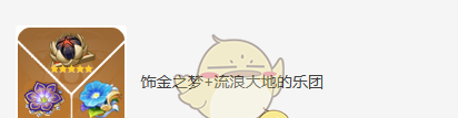 《原神》卡维圣遗物词条攻略