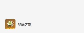 《原神》流浪者圣遗物及词条搭配攻略