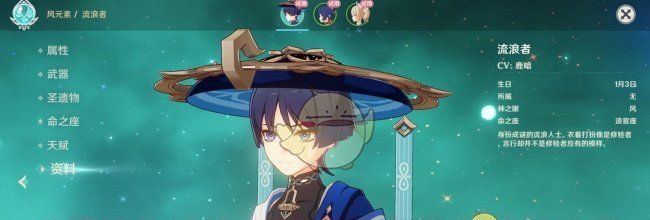 《原神》流浪者圣遗物及词条搭配攻略