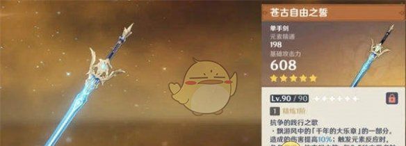 《原神》琳妮特武器选择推荐