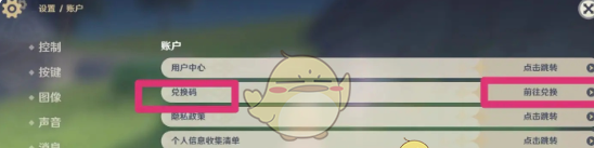 《原神》来自瑞希的答谢兑换码一览