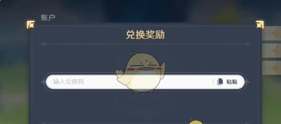 《原神》来自瑞希的答谢兑换码一览