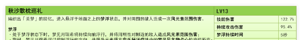 《原神》梦见月瑞希抽取建议