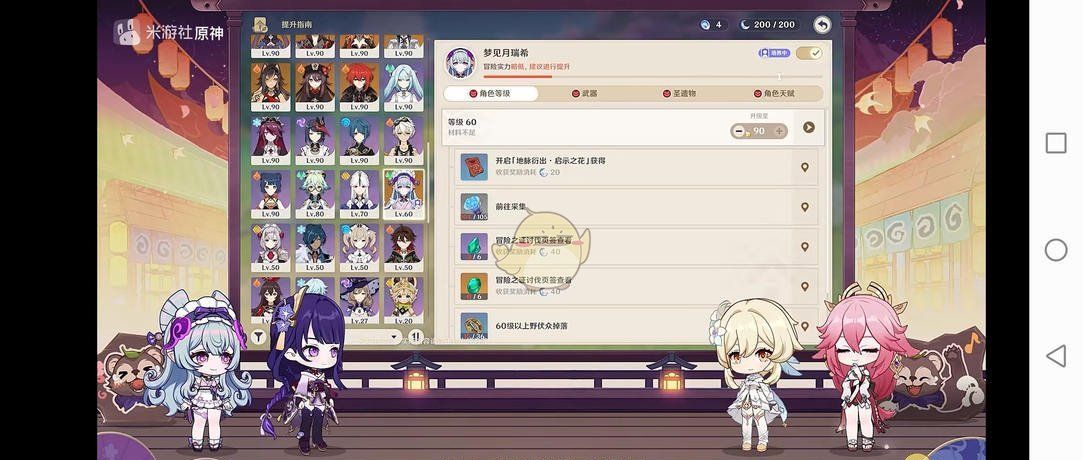 《原神》梦见月瑞希突破素材位置大全