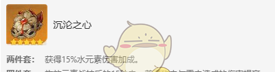 《原神》妮露圣遗物及词条选择搭配