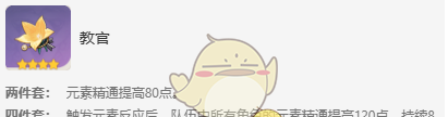 《原神》妮露圣遗物及词条选择搭配