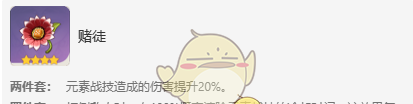 《原神》妮露圣遗物及词条选择搭配