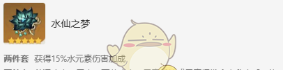 《原神》妮露圣遗物及词条选择搭配