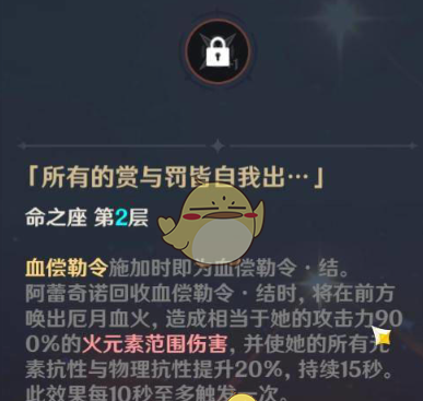 《原神》仆人阿蕾奇诺命座抽取建议