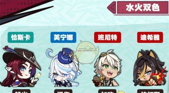 《原神》恰斯卡双色队搭配推荐