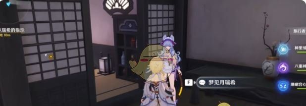 《原神》秋沙钱汤的经营危机任务攻略