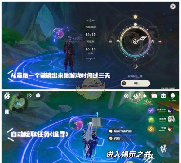 《原神》生日快乐任务触发方法