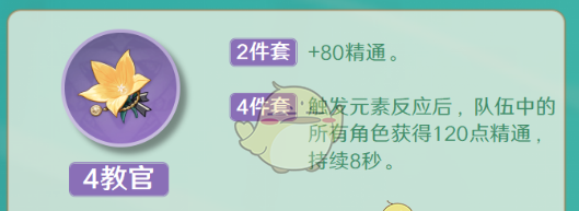 《原神》砂糖圣遗物词条搭配攻略
