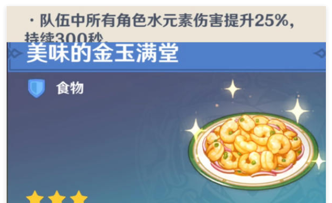 《原神》凶魁巨怪第4天搭配攻略