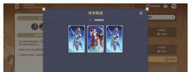 《原神》血契的晚宴通关攻略