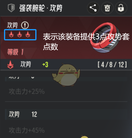 《伊瑟》新手装备玩法详解