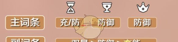 《原神》辛焱圣遗物及词条搭配攻略