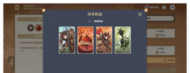 《原神》易燃地之争通关攻略