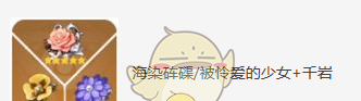 《原神》瑶瑶圣遗物搭配及词条选择