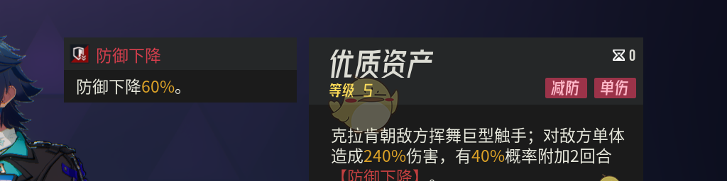 《伊瑟》值得培养的SR角色
