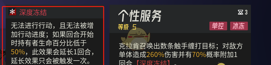 《伊瑟》值得培养的SR角色