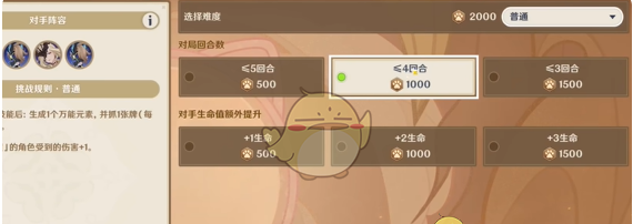 《原神》铸境研炼自行巧局血契的晚宴攻略