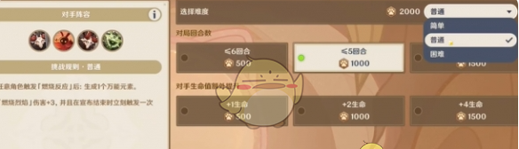《原神》铸境研炼自行巧局易燃地之争攻略