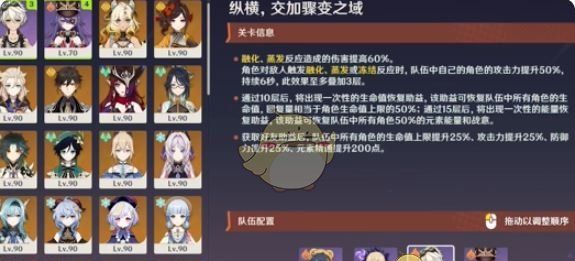 《原神》征战勇者淬炼之界第2关攻略