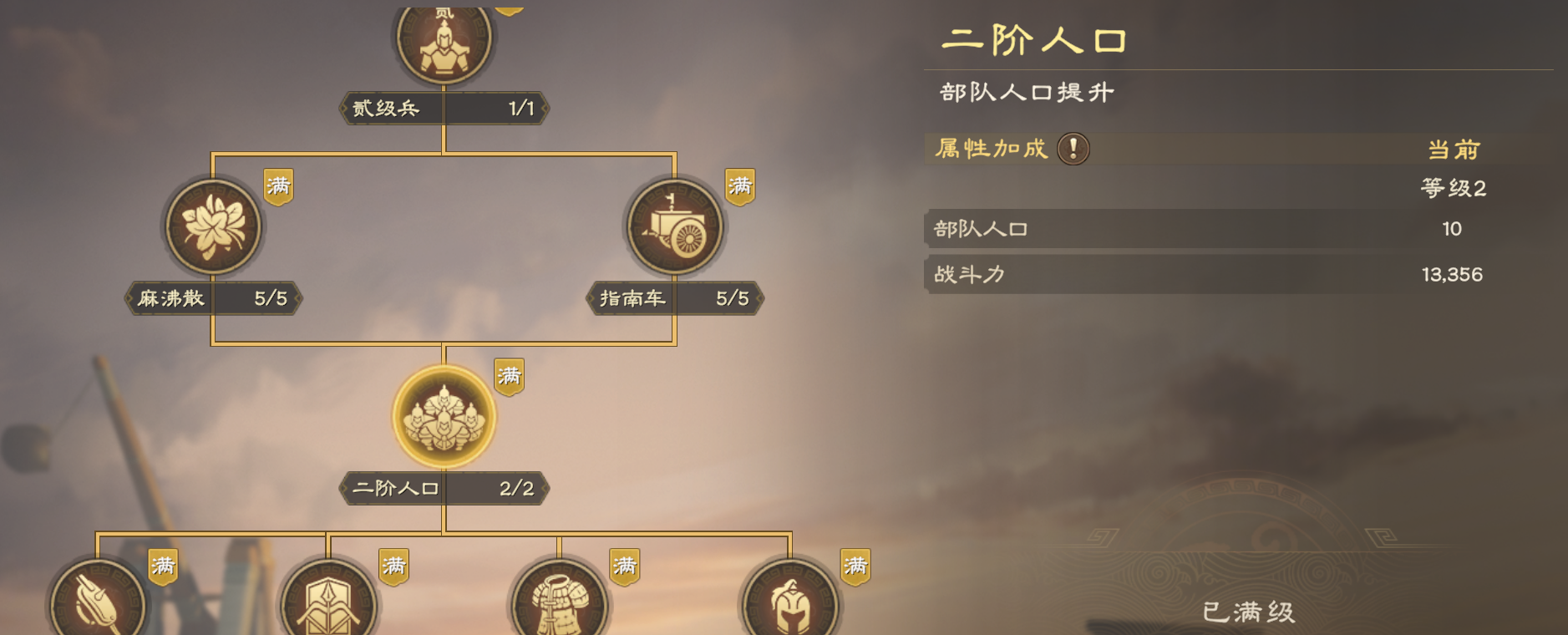《偃武》编队系统简析