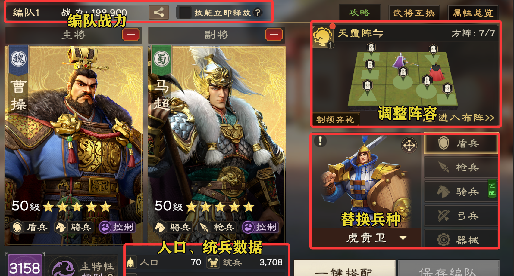 《偃武》编队系统简析