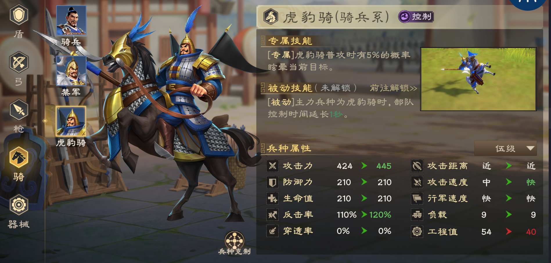 《偃武》编队系统简析