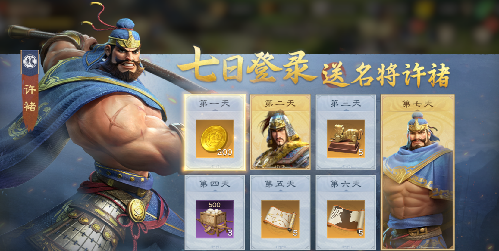 《偃武》公测福利活动一览
