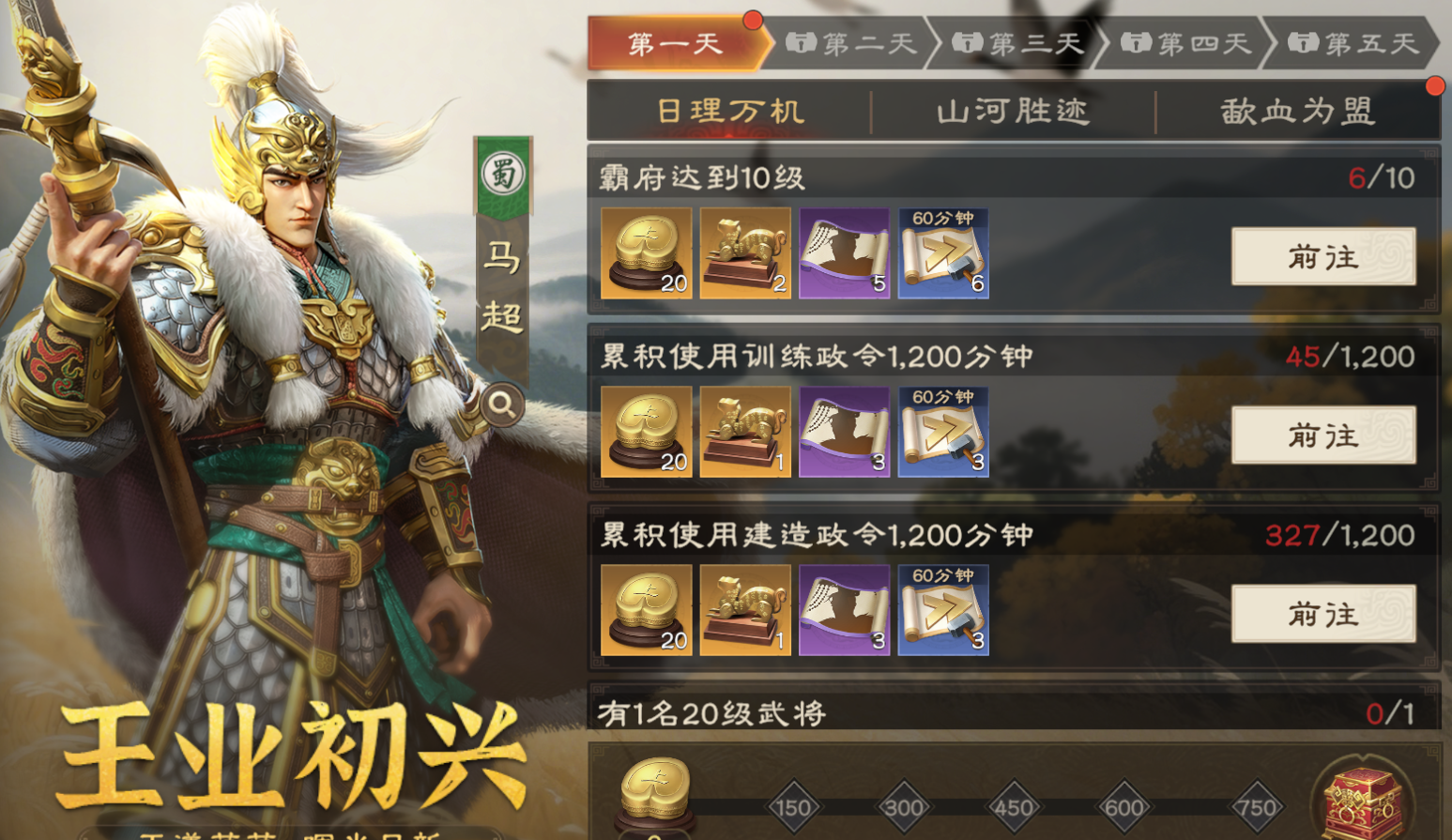 《偃武》公测福利活动一览