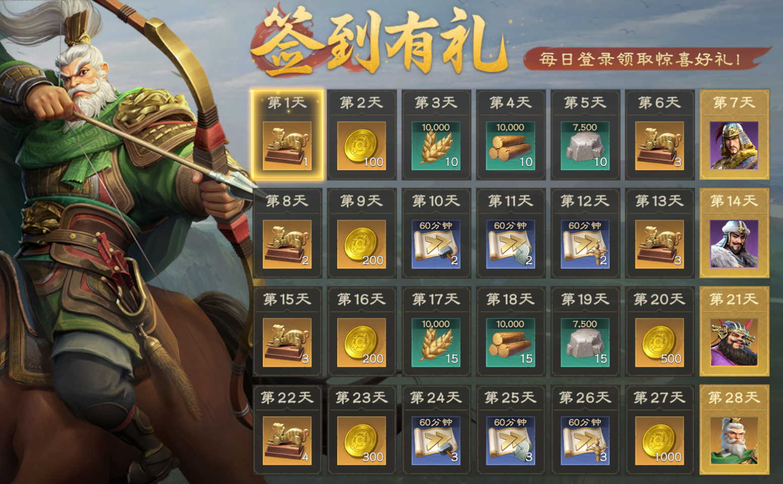 《偃武》公测福利活动一览