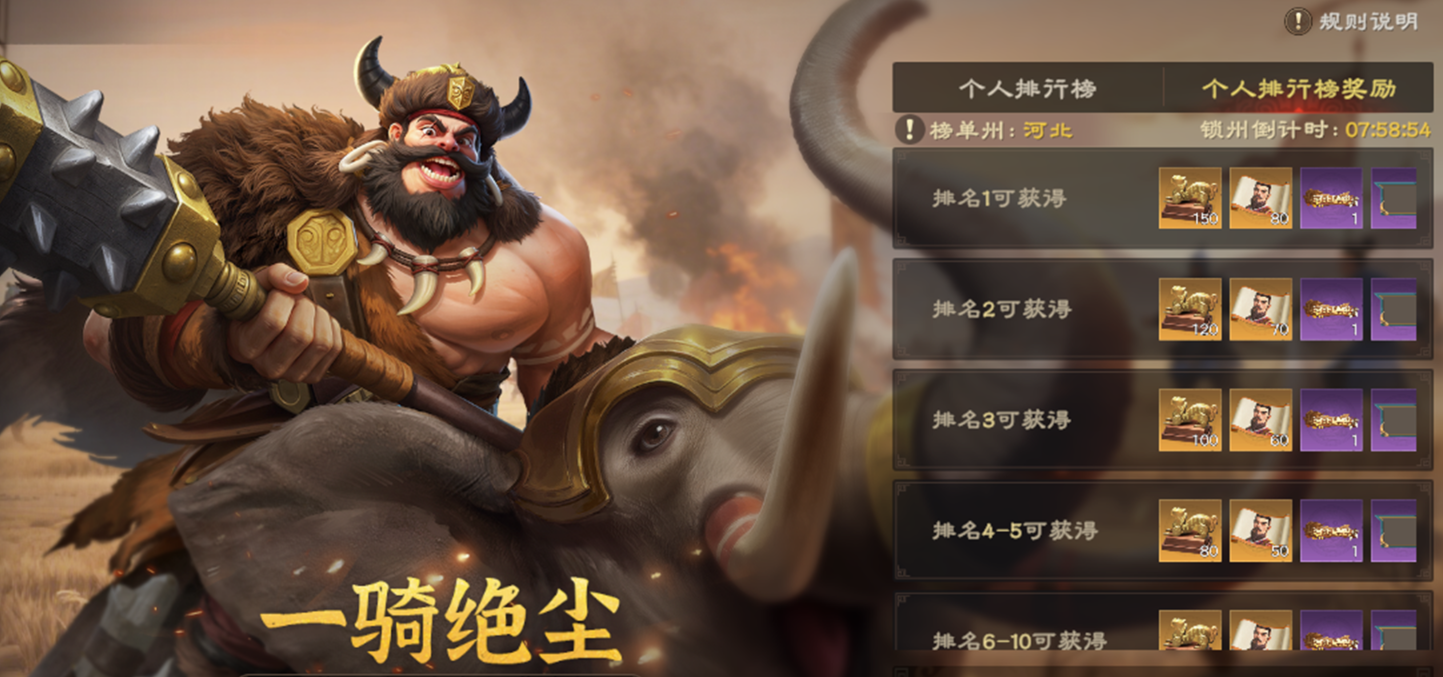 《偃武》公测福利活动一览