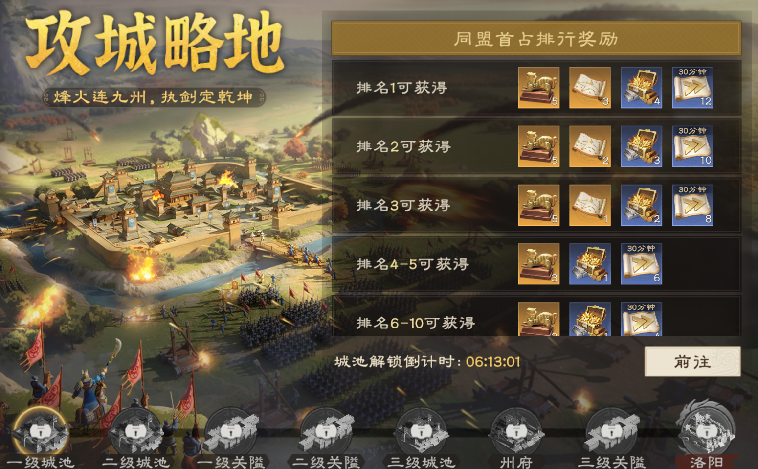 《偃武》公测福利活动一览