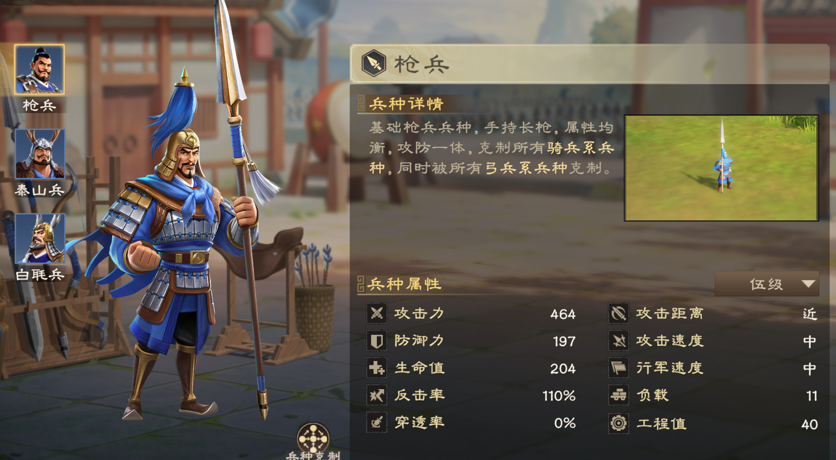 《偃武》枪兵体系阵容推荐