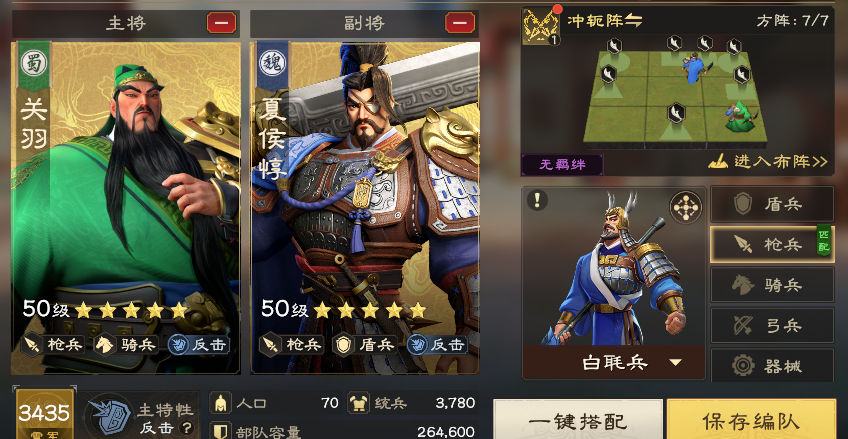 《偃武》枪兵体系阵容推荐