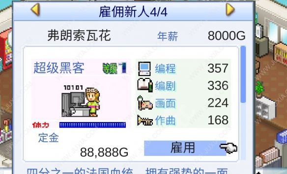 《游戏开发物语》最强8人获得方法