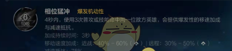 《英雄联盟手游》梅尔最强符文搭配推荐