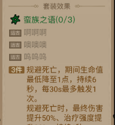 《英雄没有闪》暗能装备套装攻略