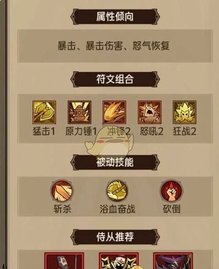 《英雄没有闪》地狱火原力锤玩法攻略