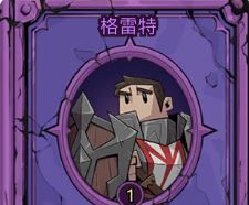 《英雄没有闪》图书馆全贤者激活方法